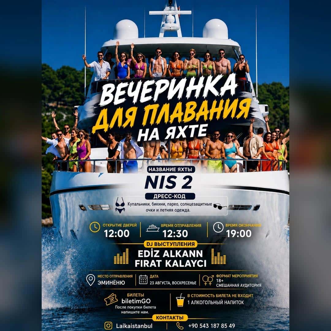 ВЕЧЕРИНКА НА ЯХТЕ С ПЛАВАНИЕМ – YACHT PARTY — Eminönü, İstanbul etkinlik görseli